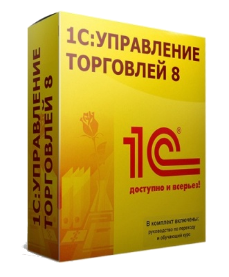 Управление торговлей. Базовая версия