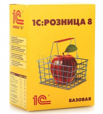 1С:Розница 8. Базовая версия